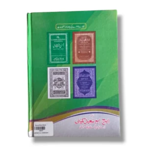Bayan ul Hawashi Advanced Islamic Studies Book