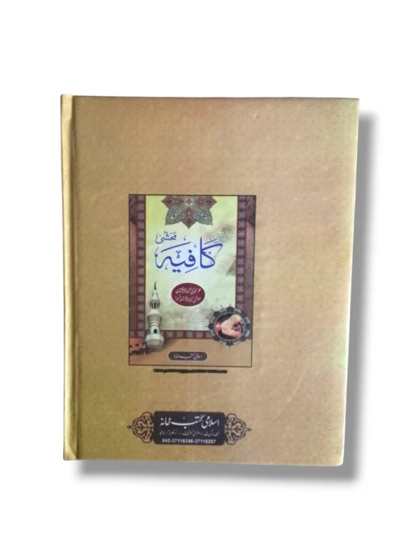 Kifayah Mukhsha Urdu Fiqh Book Back Cover