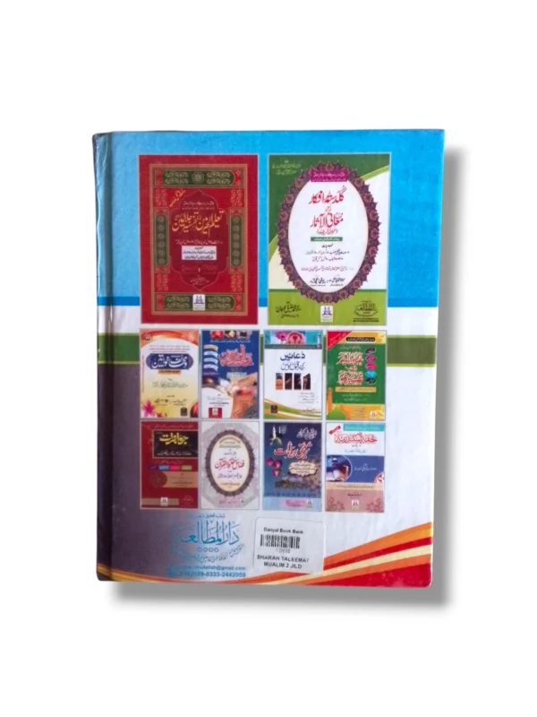 Sharah Taleemat Mualim Jild 1 Urdu Book Back Cover