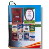 Sharah Taleemat Mualim Jild 2 Urdu Book Back Cover