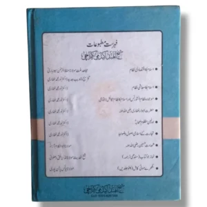 Irshad ul Segha Urdu Arabic Grammar Book Back Cover