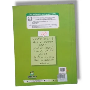 Kanz Maths 6 inside pages showing algebra and geometry exercises