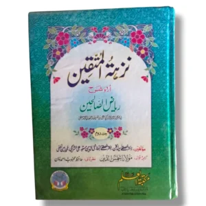 Nuzuhat ul Mutaqeen Jild 2 Urdu Islamic Ethics Book Front Cover
