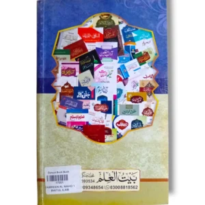 Tamreen Al Naho 1 Bait ul Ilam sample grammar exercises