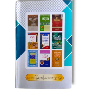 Tamreen Al Naho 2 Khalil Urdu grammar exercises pages