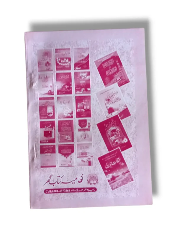 Tariqa Jadeed Fi Taleem ul Arabia 1 sample Arabic lesson pages