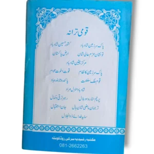 Urdu Ki Pehli Kitab sample Urdu letters and words pages