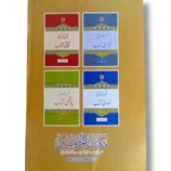 Urdu Qaida sample pages with Urdu letters and words