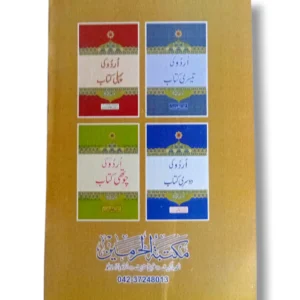 Urdu Qaida sample pages with Urdu letters and words