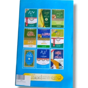 Ilm Alsarf Awaleen sample pages showing verb patterns and exercises