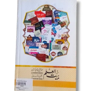 Tariqat ul Asria Mujalid sample pages with Sufi teachings and exercises