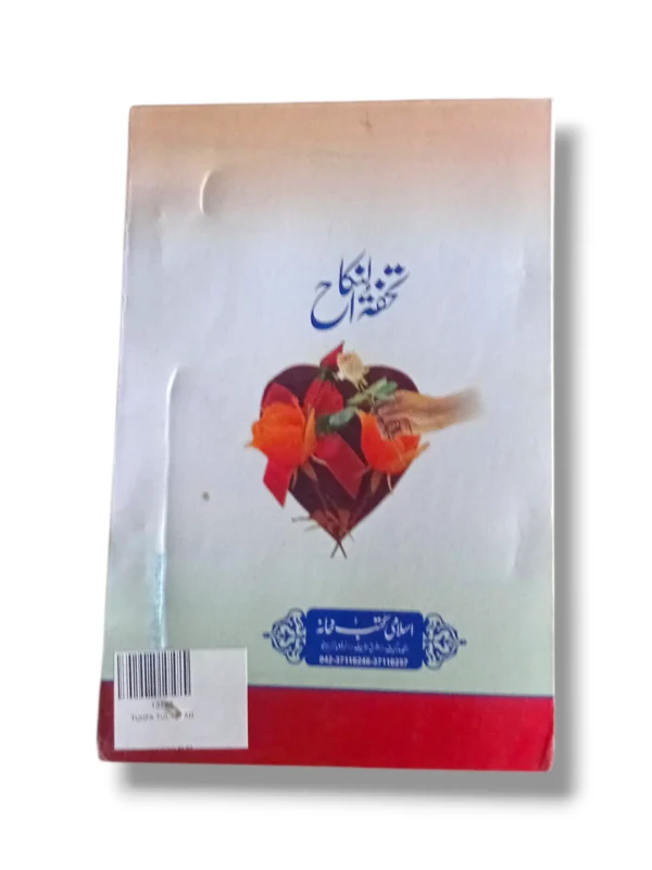 Tuhfa Tul Nikah sample pages showing marriage rules and rituals