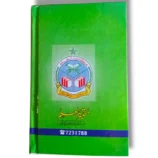 Inside pages of Manajat Maqbool Large showing detailed duas and guidance