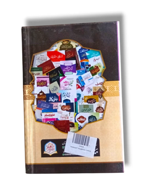 Sample pages of Manajat Maqbool Large Suba o Sham Azkar with detailed Azkar and explanations