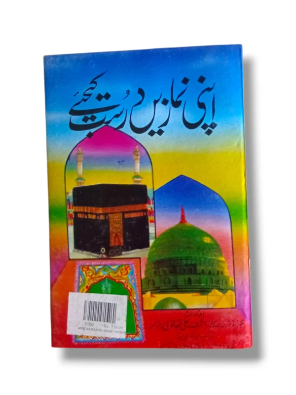 Front cover of Apni Nimazen Drust Kejiye showing complete guide to Salah