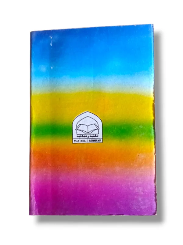 Sample pages of Apni Nimazen Drust Kejiye showing prayer positions and recitations