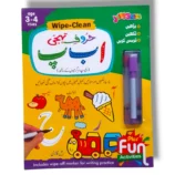 JBD Jelly Beans Wipe Clean Alif Bay Pay educational toy for kids