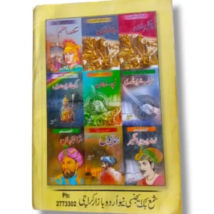 Sample pages showing chapters on Umar Farooq Azam’s life and achievements