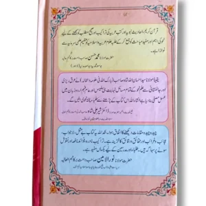 Sample pages showing structured chapters and Islamic teachings