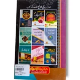 Sample pages showing chronological events of Islamic history