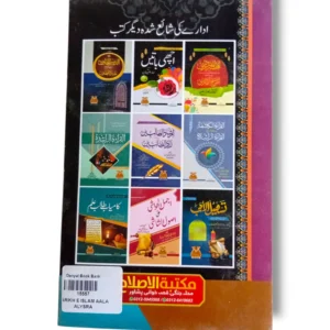 Sample pages showing chronological events of Islamic history