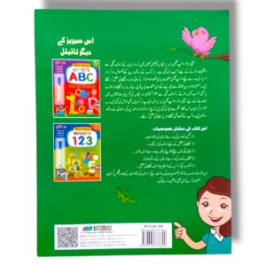 Wipe-clean educational activity sheets for Arabic letters