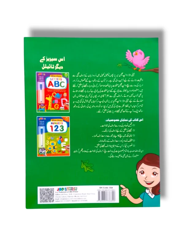 Wipe-clean educational activity sheets for Arabic letters