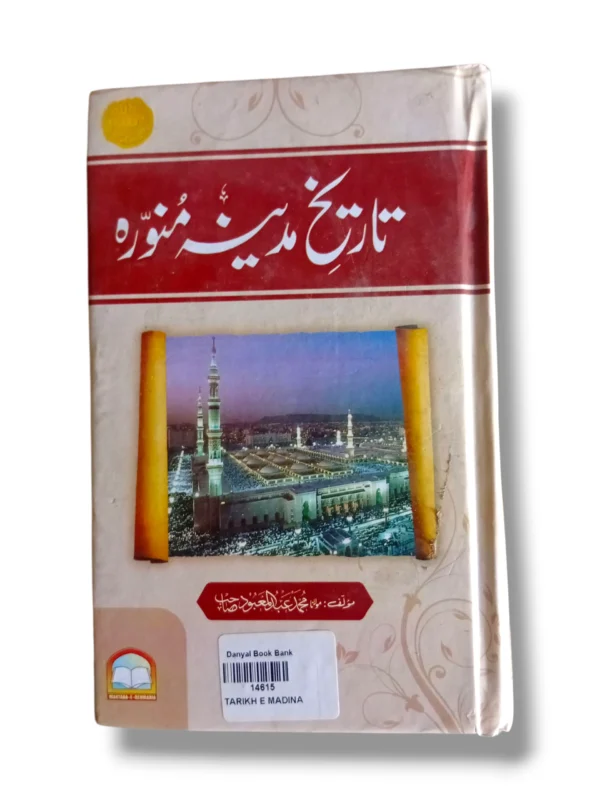 Front cover of Tareekh e Madina Islamic history book