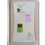 Inside pages of Tareekh e Madina showing events from the Prophet’s era