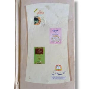 Inside pages of Tareekh e Madina showing events from the Prophet’s era