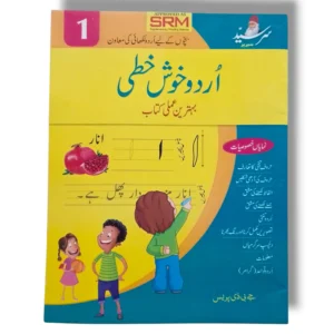 JBD Urdu Khushkhati 1 educational handwriting practice for kids
