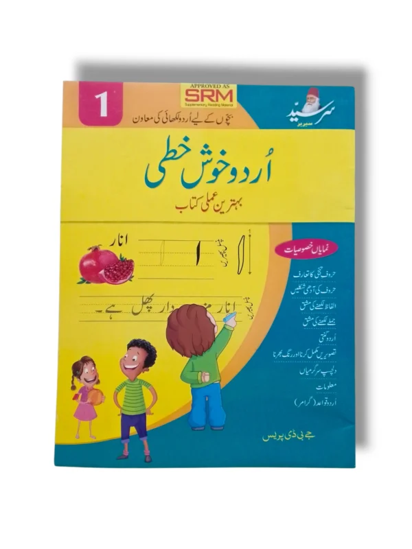 JBD Urdu Khushkhati 1 educational handwriting practice for kids