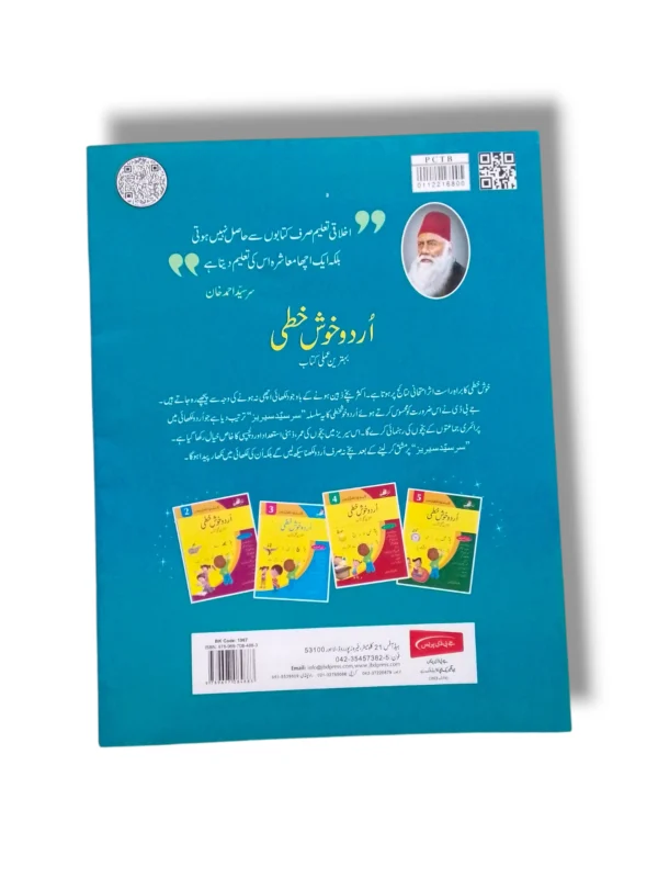 Wipe-clean Urdu handwriting practice sheets