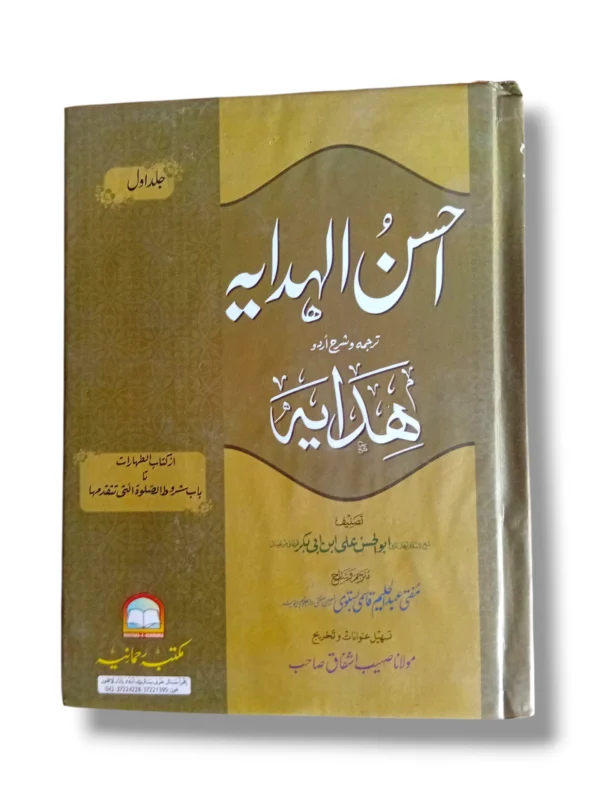 Front cover of Ahsan ul Hadayah Lilbanat Jild 1 Urdu book
