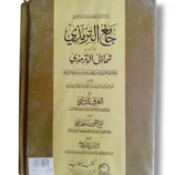 Inside pages of Ahsan ul Hadayah Lilbanat Jild 1 showing Urdu text