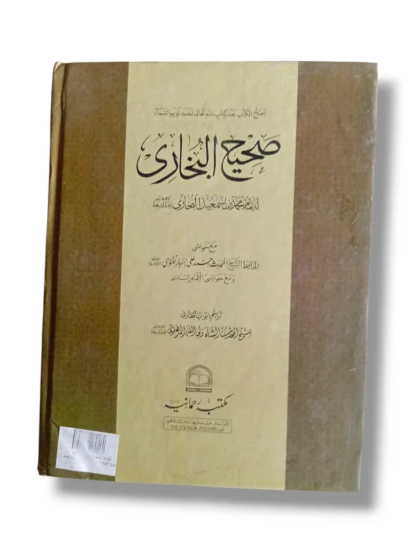 Inside pages of Ahsan ul Hadayah Lilbanat Jild 2 showing Urdu text and instructions