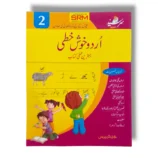 JBD Urdu Khushkhati 2 advanced handwriting practice for kids