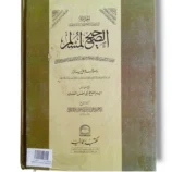 Inside pages of Ahsan ul Hadayah Lilbanat Jild 3 showing Urdu text and instructions