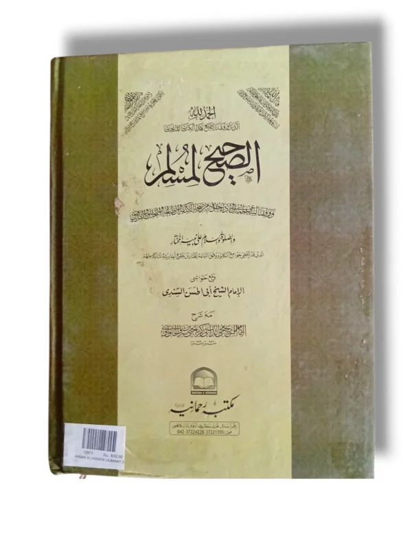 Inside pages of Ahsan ul Hadayah Lilbanat Jild 3 showing Urdu text and instructions