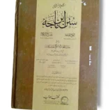 Inside pages of Ahsan ul Hadayah Lilbanat (Jild 4)