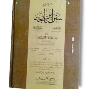 Inside pages of Ahsan ul Hadayah Lilbanat (Jild 4)
