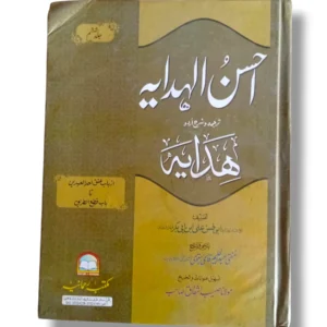 Ahsan ul Hadayah Lilbanat Jild 6 Urdu Islamic Book Cover