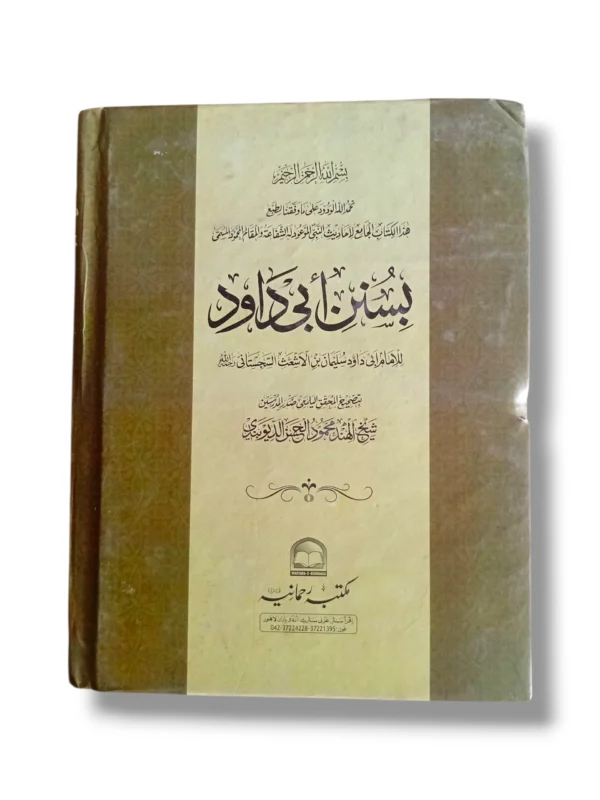Inside pages of Ahsan ul Hadayah Lilbanat Jild 6 Urdu book