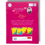 Wipe-clean Urdu handwriting practice sheets for advanced learners