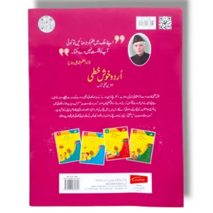 Wipe-clean Urdu handwriting practice sheets for advanced learners