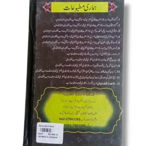 Inside pages of Tafheem ul Woqoof Arabic syntax book