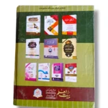 Inside pages of Noor ul Anwar Banat Islamic jurisprudence book