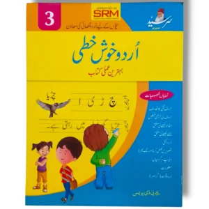 JBD Urdu Khushkhati 3 advanced Urdu handwriting practice for kids