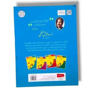 Wipe-clean Urdu handwriting practice sheets for advanced learners