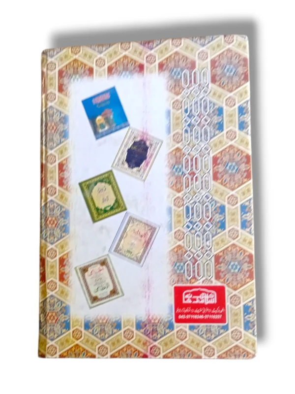 Inside pages of Sharah Mula Jami Jadeed Kitabat commentary book